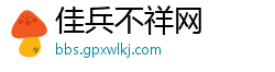 佳兵不祥网